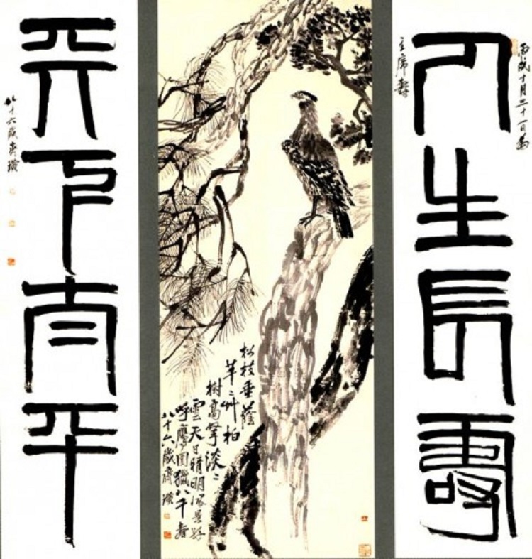 Qi Baishi - A Long Life, a Peaceful World